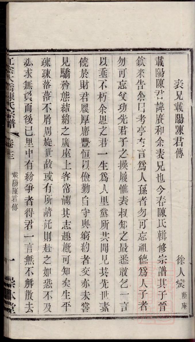 訾姓族谱字辈大全