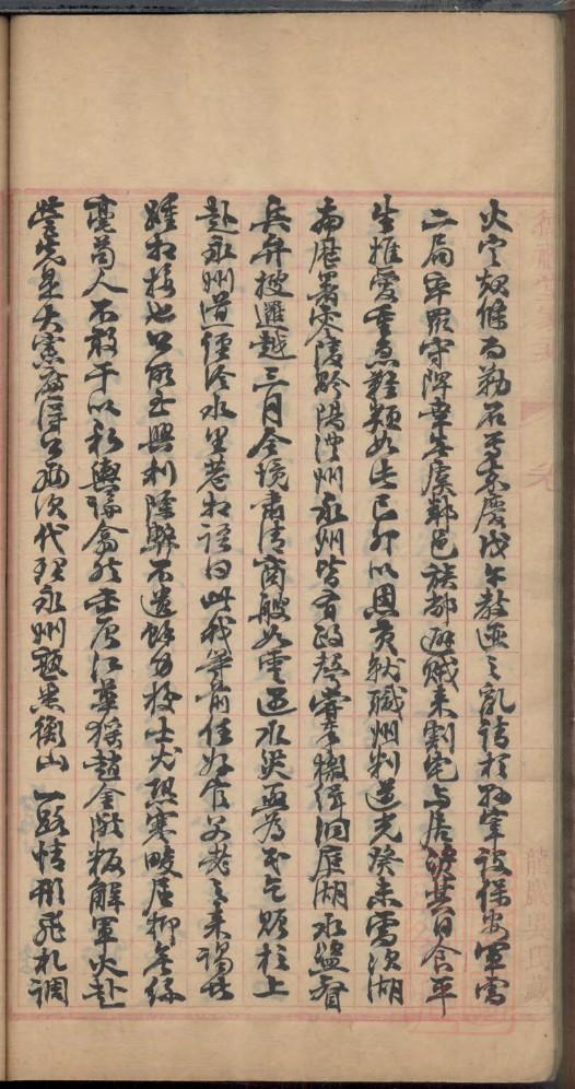 勾氏辈分表