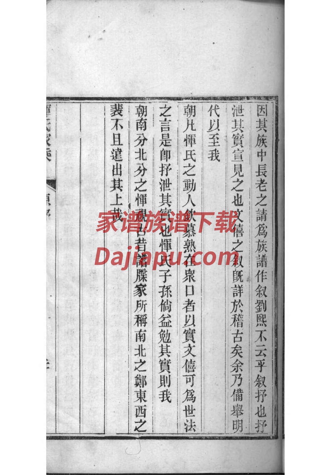 帝王家谱如何称呼