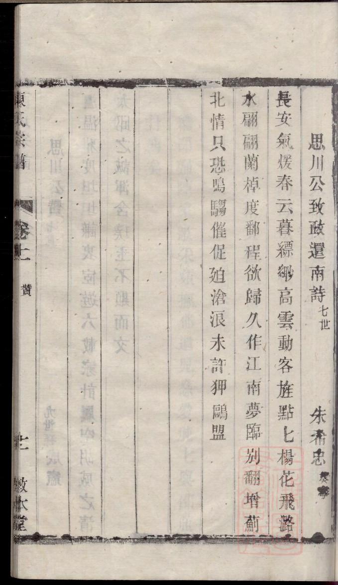 江西陈家家谱字辈排名