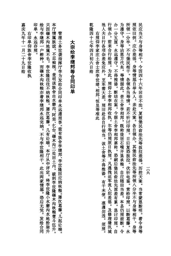 孙氏家谱安徽叶集