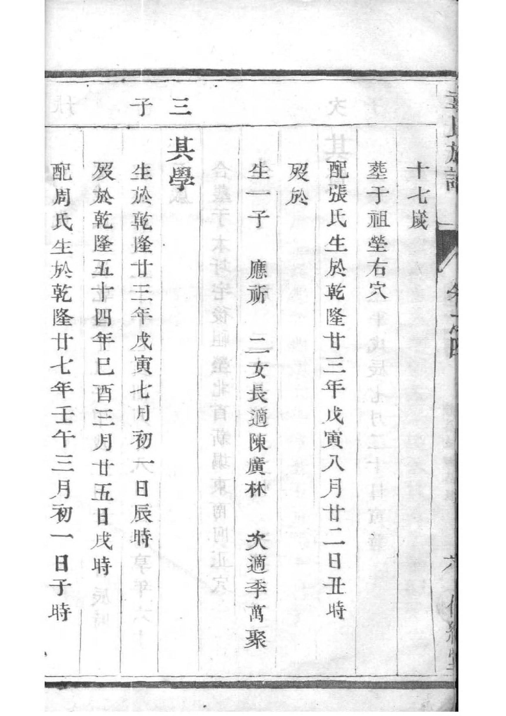 司马姓家谱全部辈分大全
