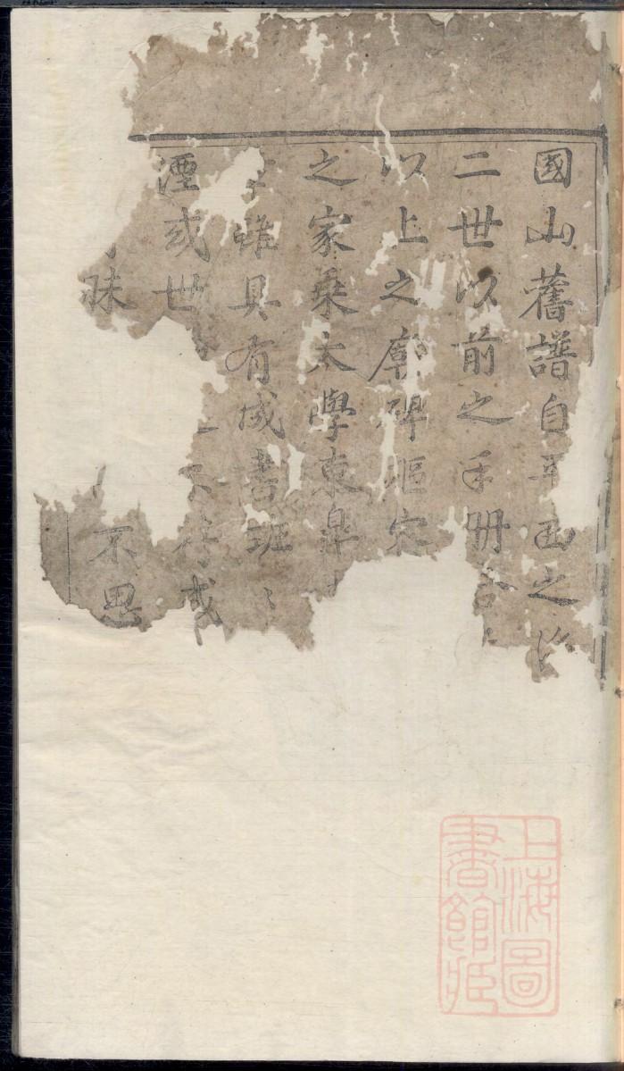朱氏家谱辈分表陕西