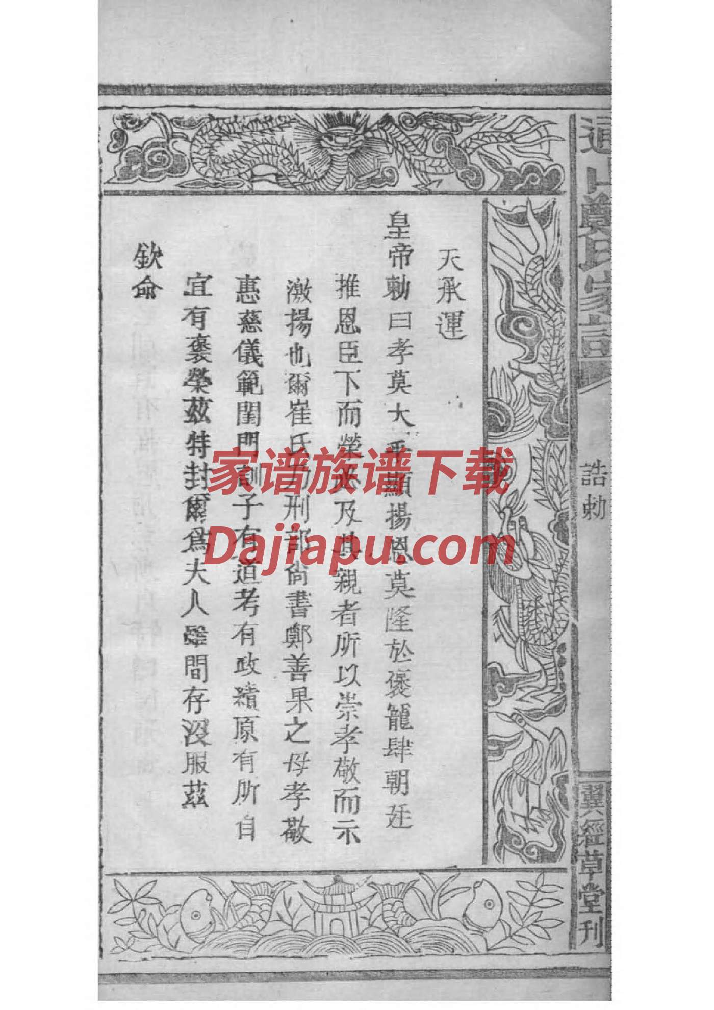 桂氏免费查家谱族谱