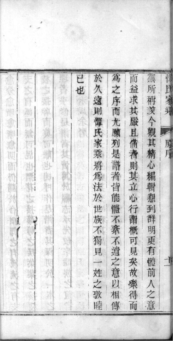 家谱模版