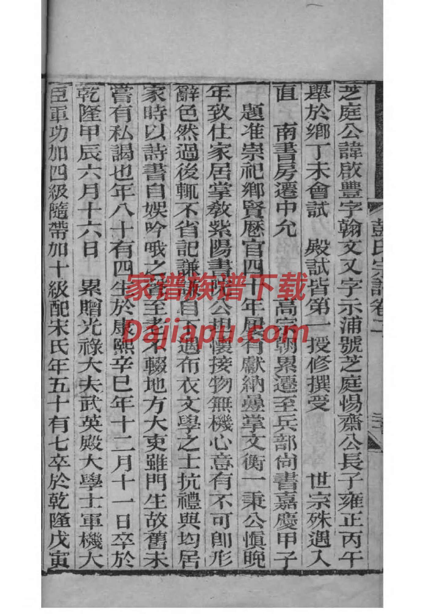 福建王氏家谱字辈大全