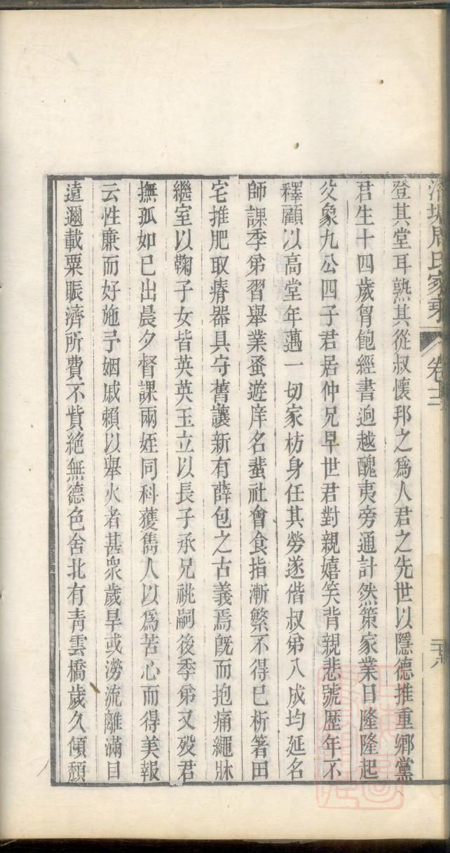 大型家谱印刷厂