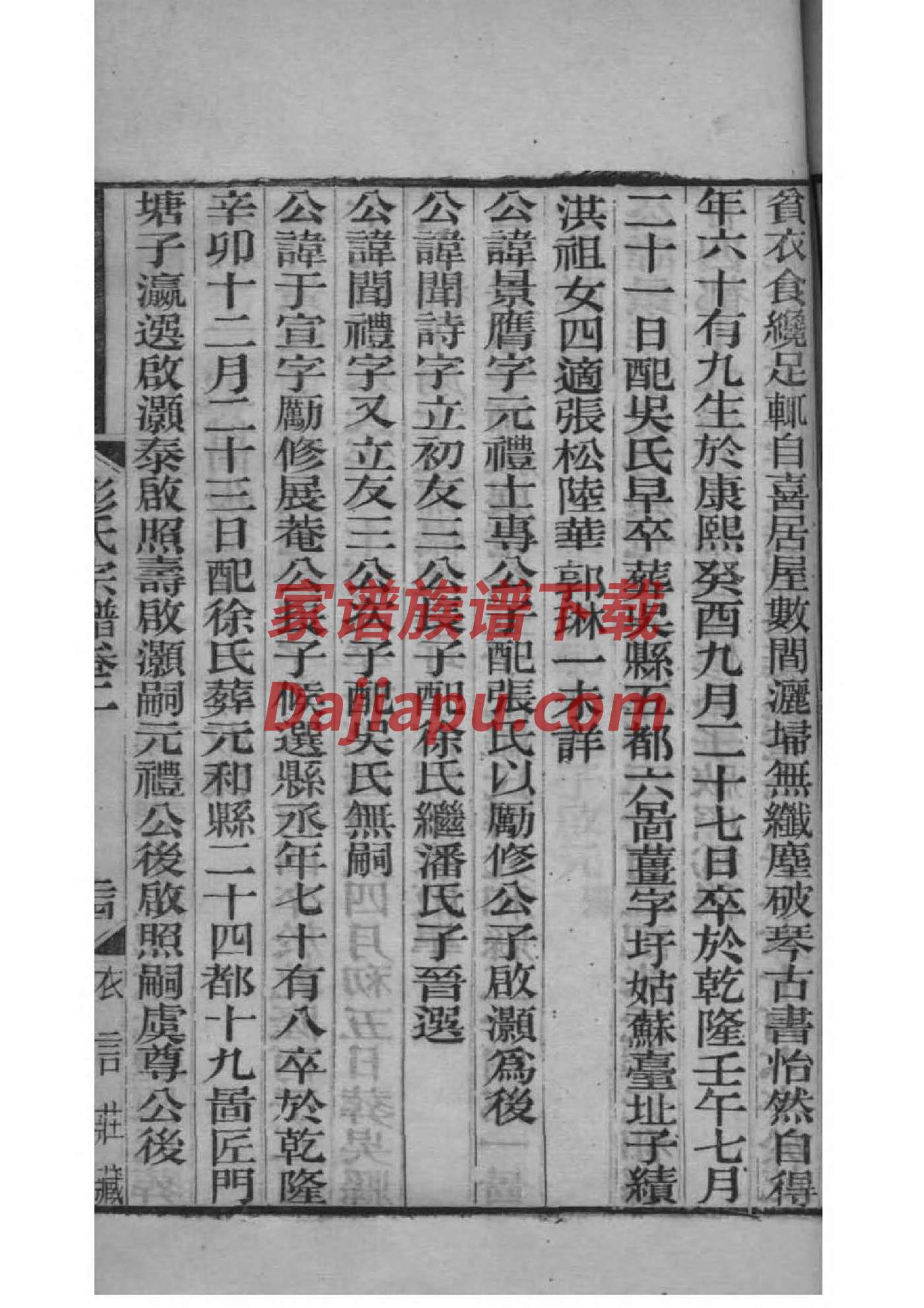 资姓族谱字辈排行