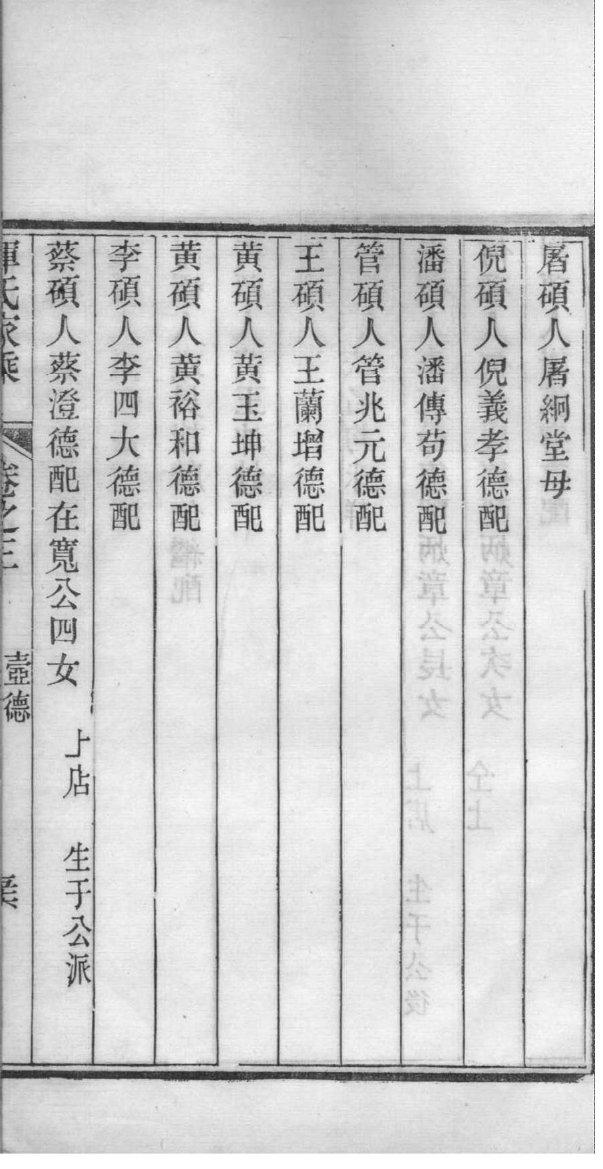 招氏族谱家谱