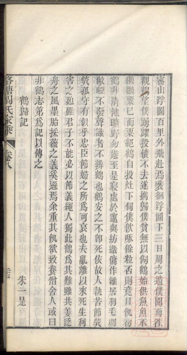 勤姓的来源和历史