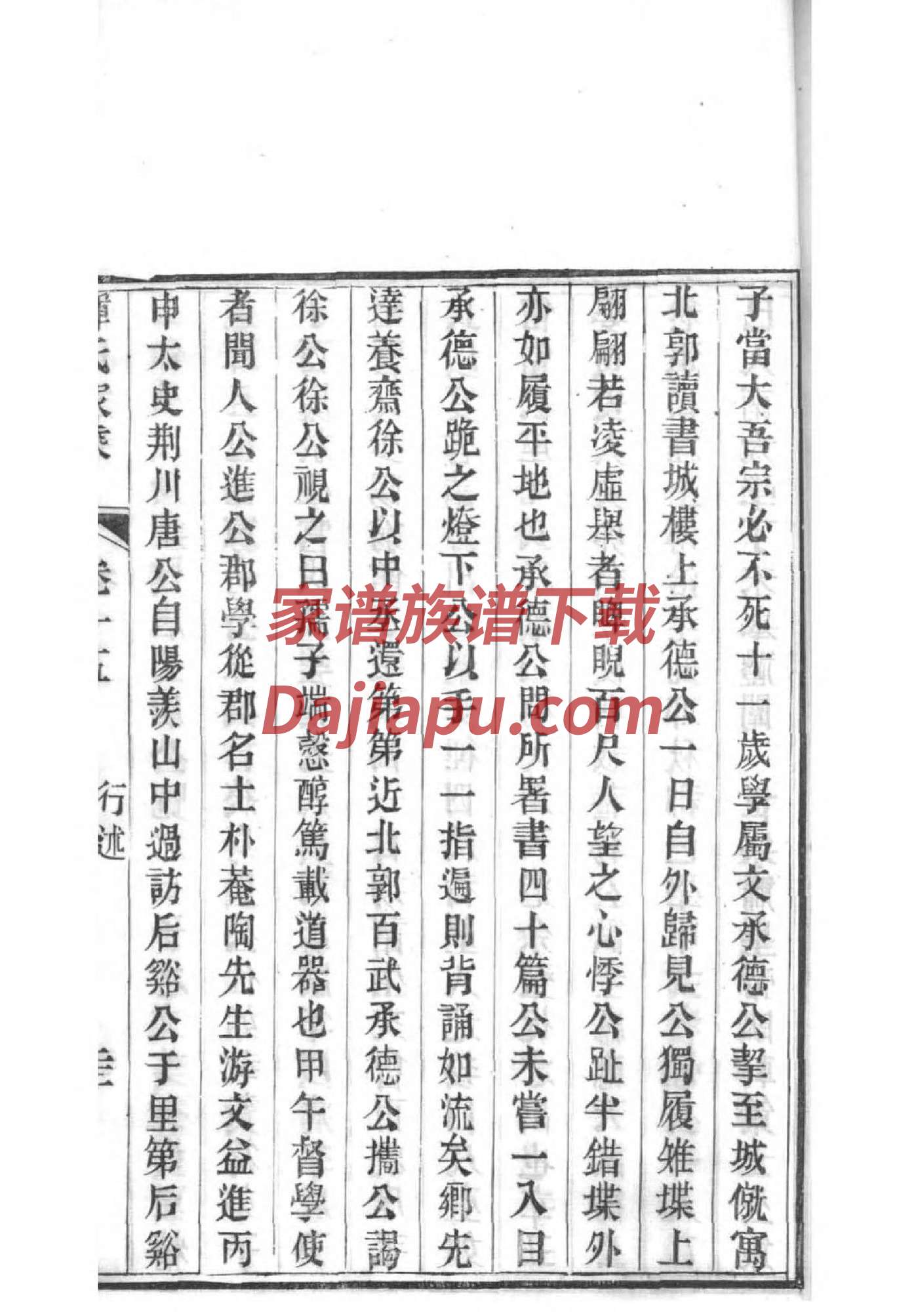翦氏祠堂在哪里