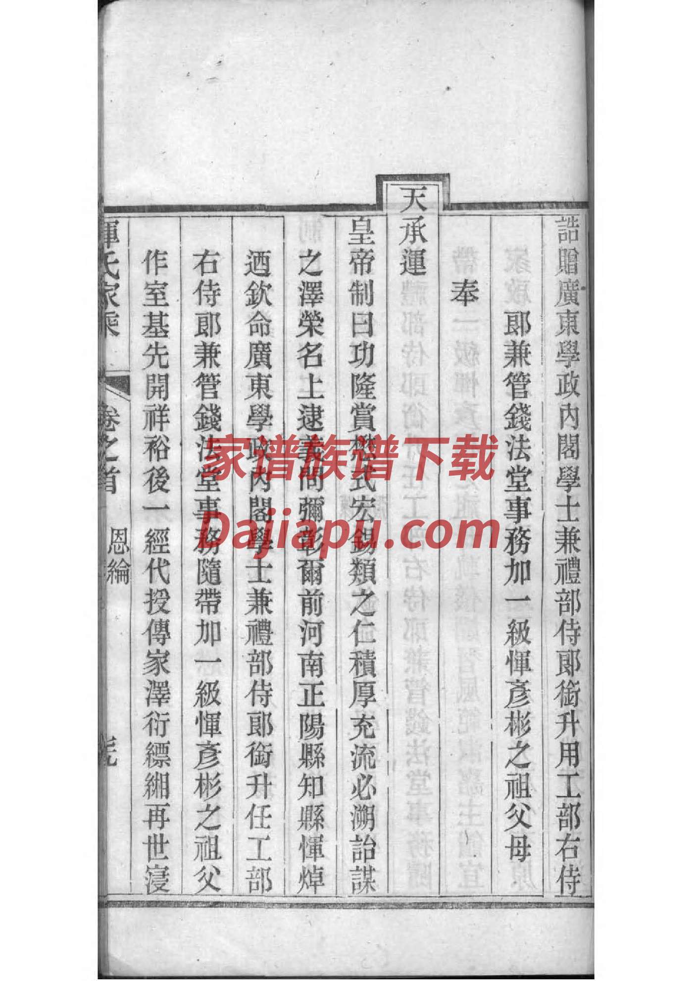 厚氏祖先起源哪里