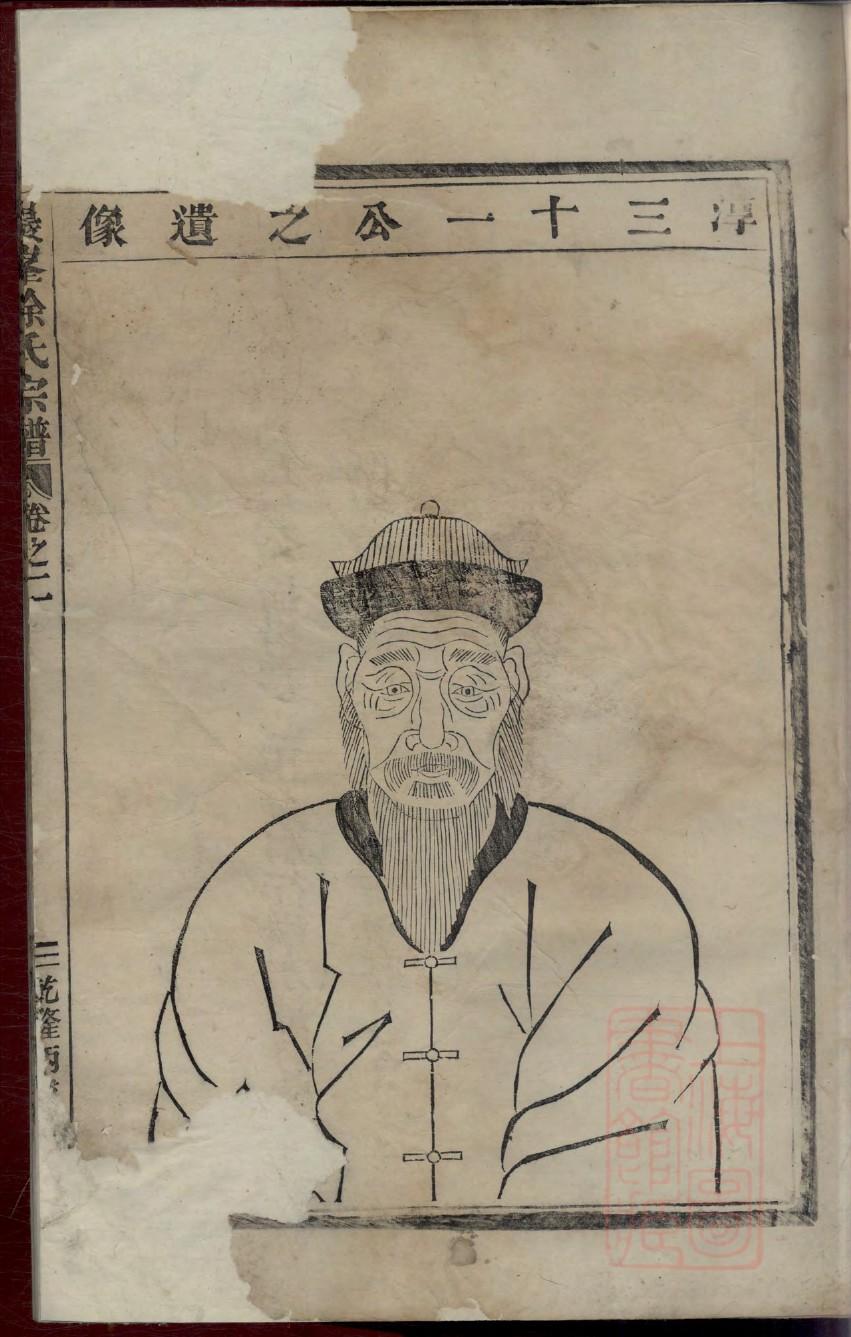 翟氏族谱108字辈