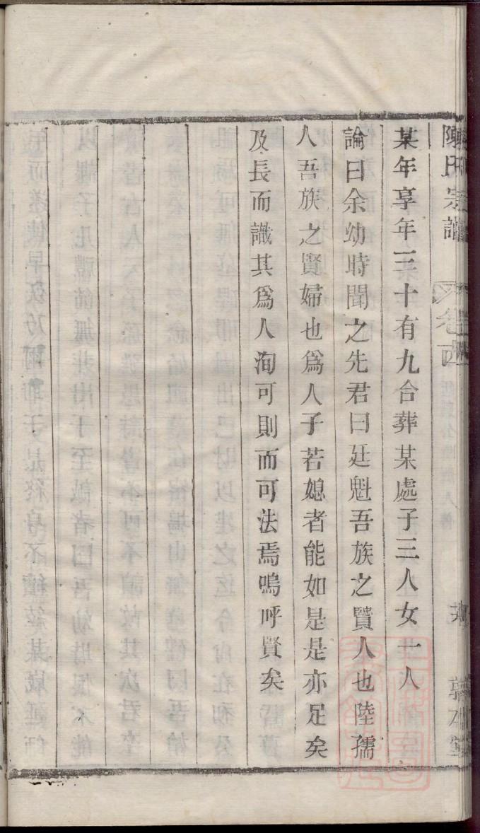 新式家谱宣传