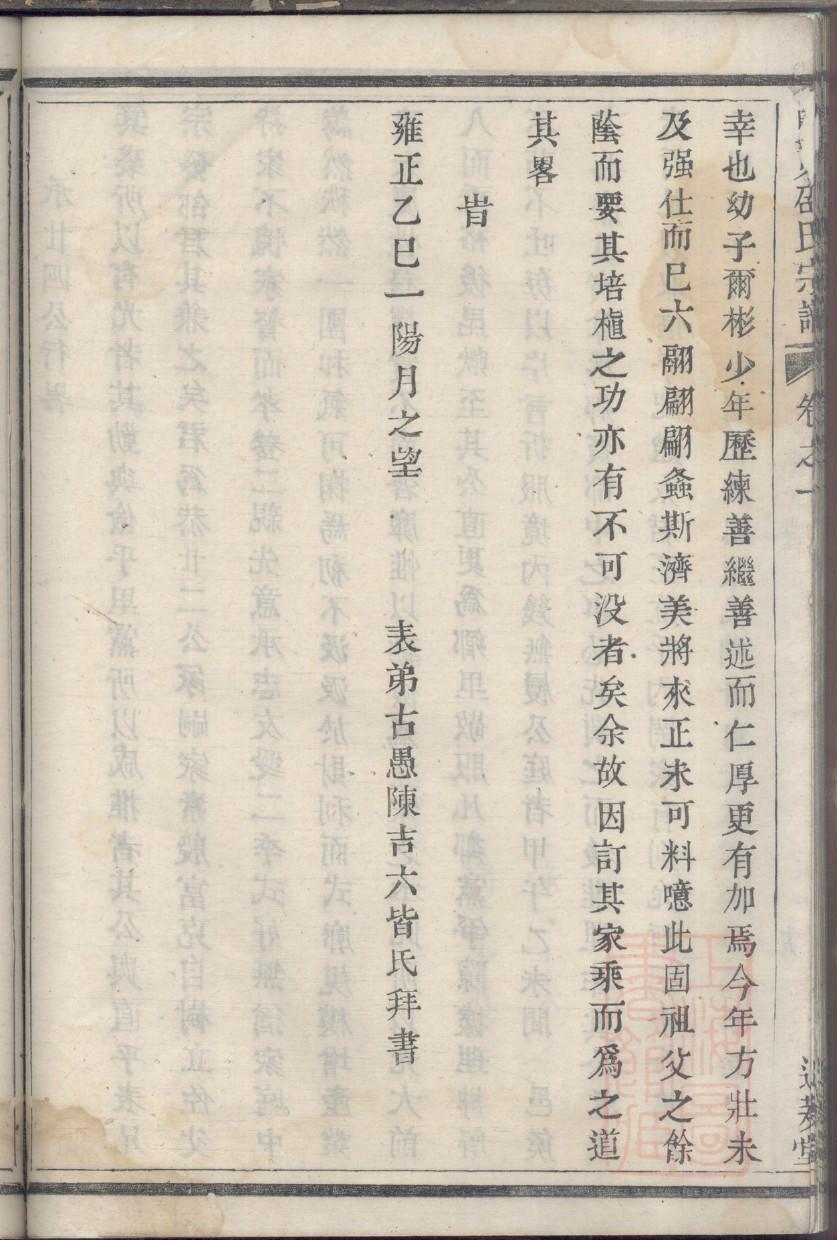 殷氏家谱字辈辈分