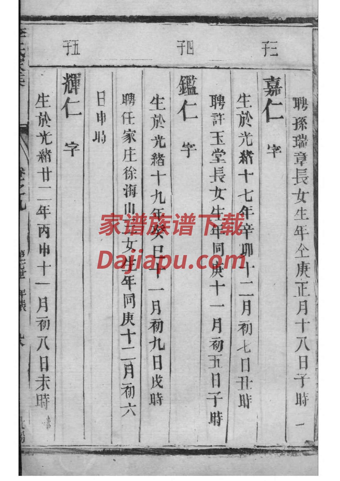 涂氏宗祠对联