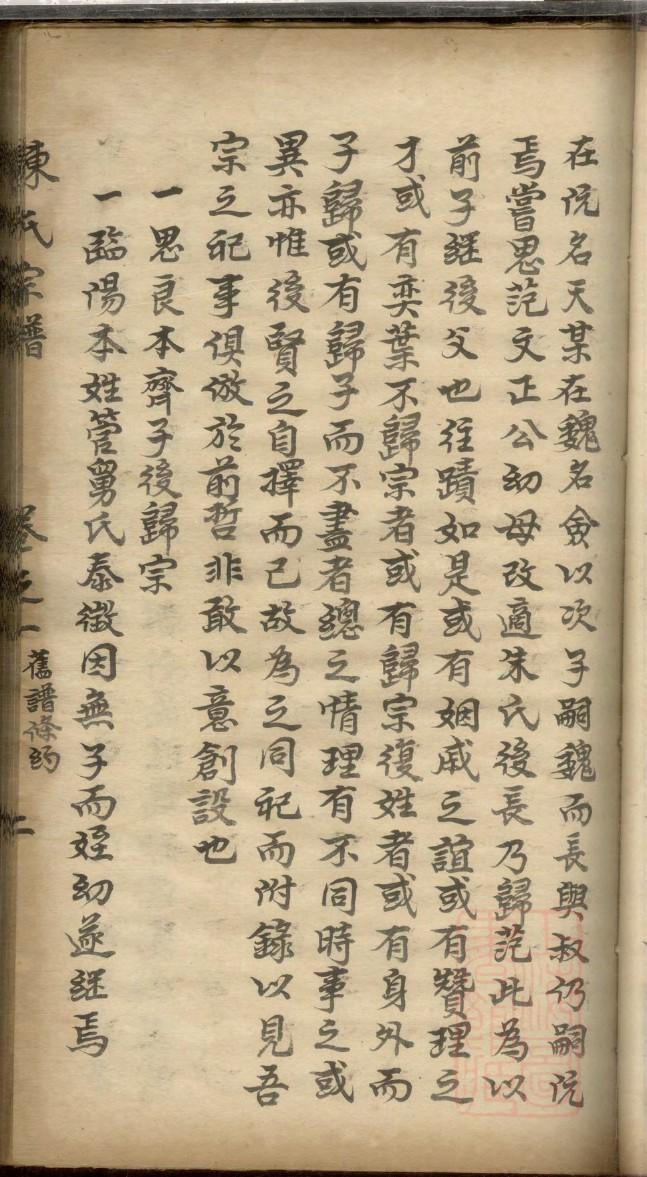 似氏祖先是谁
