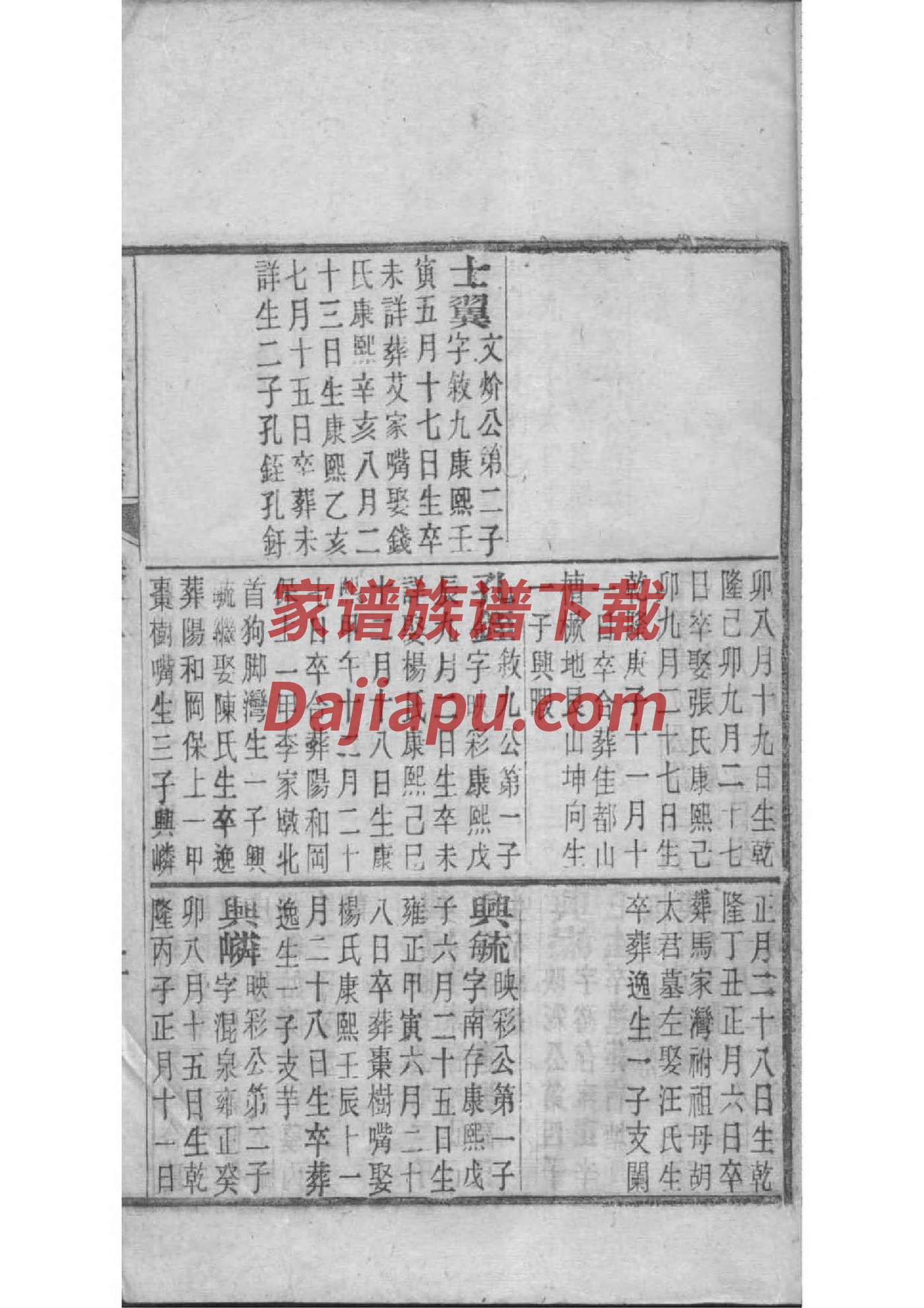 锺离姓免费查自己家谱