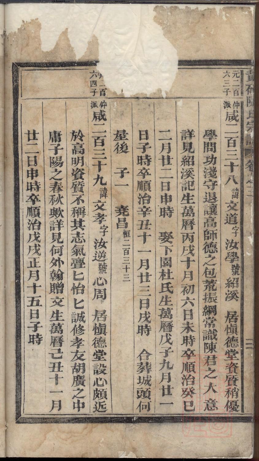 皇甫氏宗祠介绍