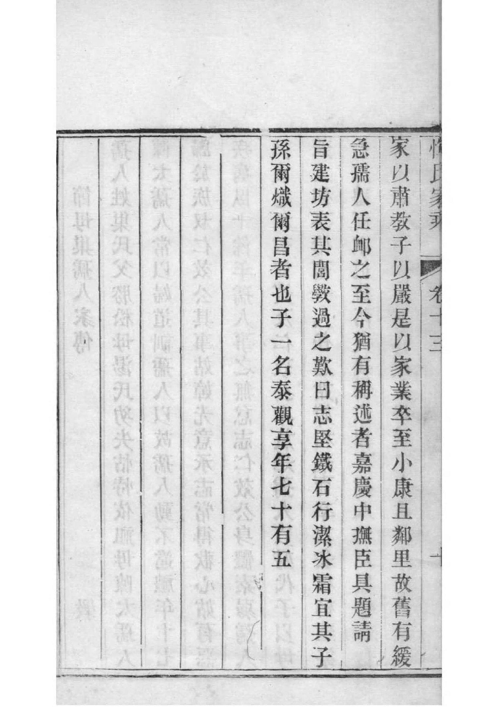家谱绘画