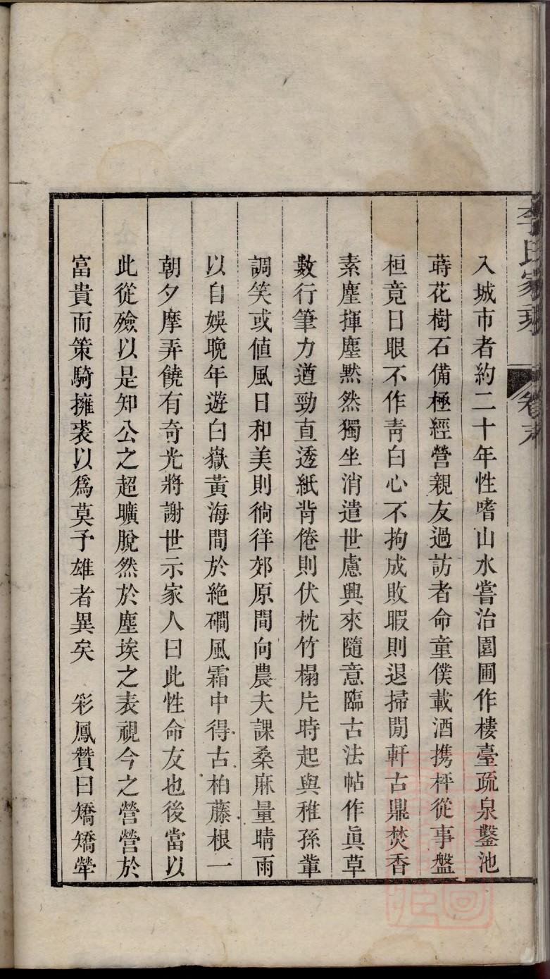 安徽黄姓家谱