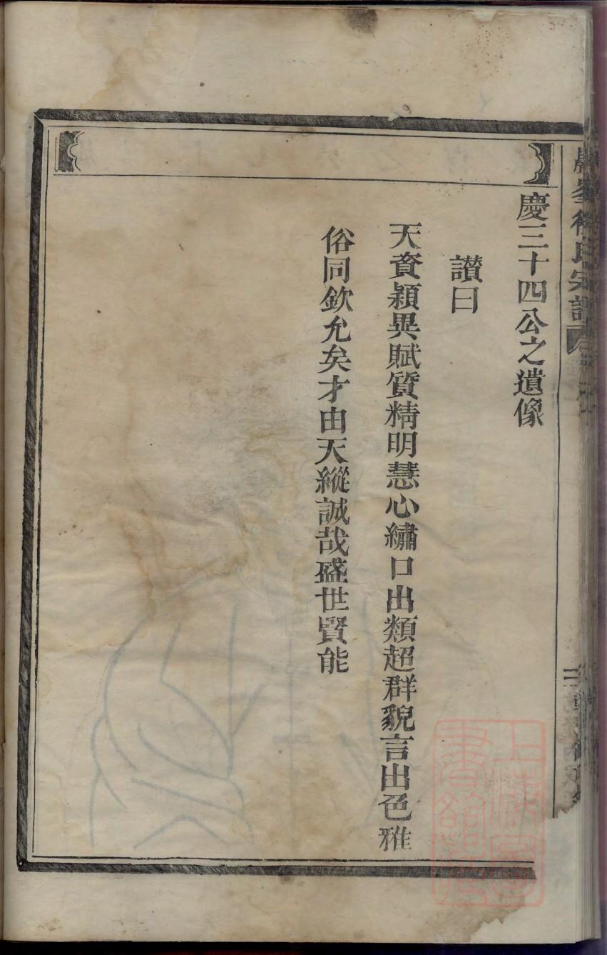 张氏族谱百忍堂字辈
