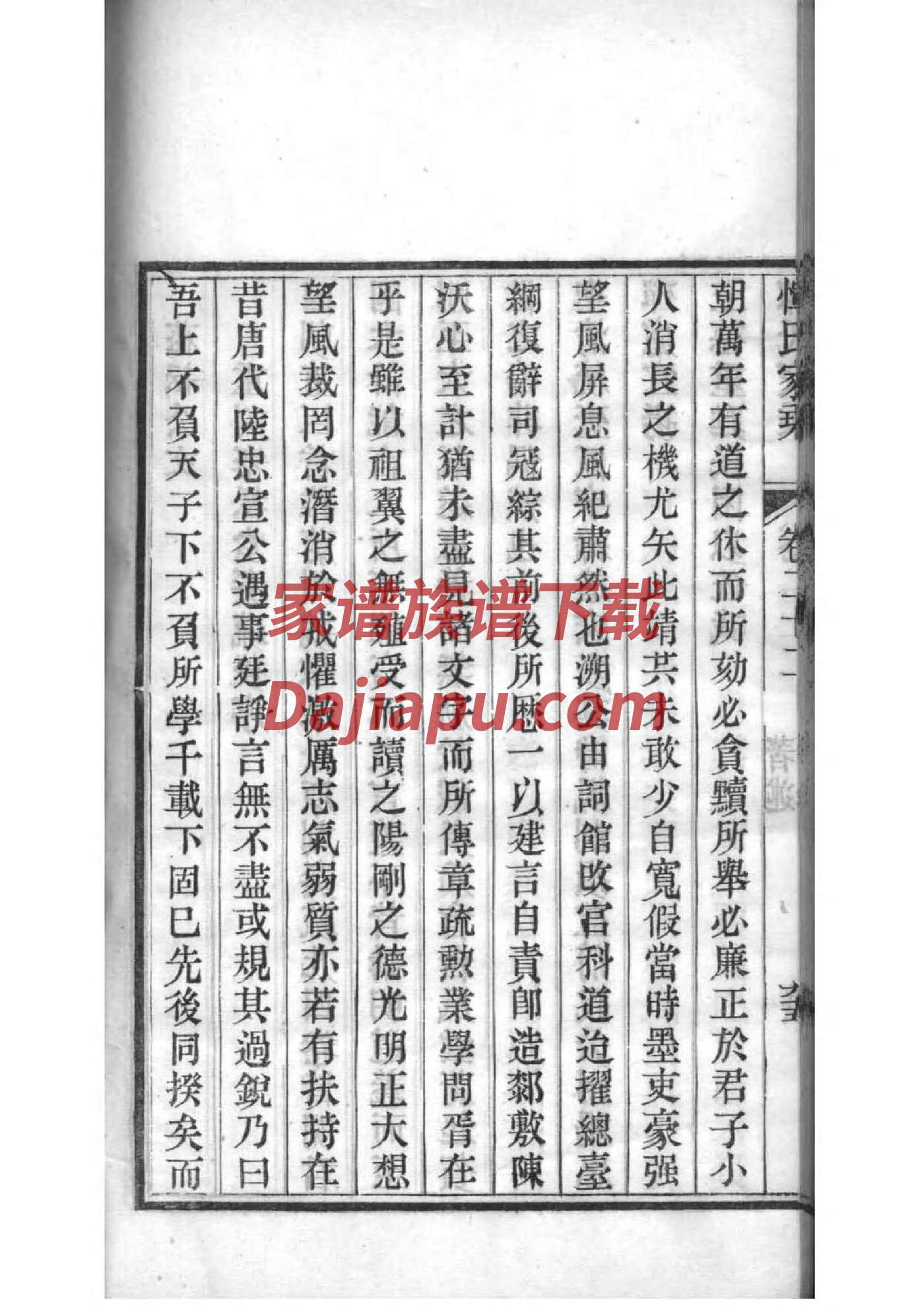 禤氏字辈介绍