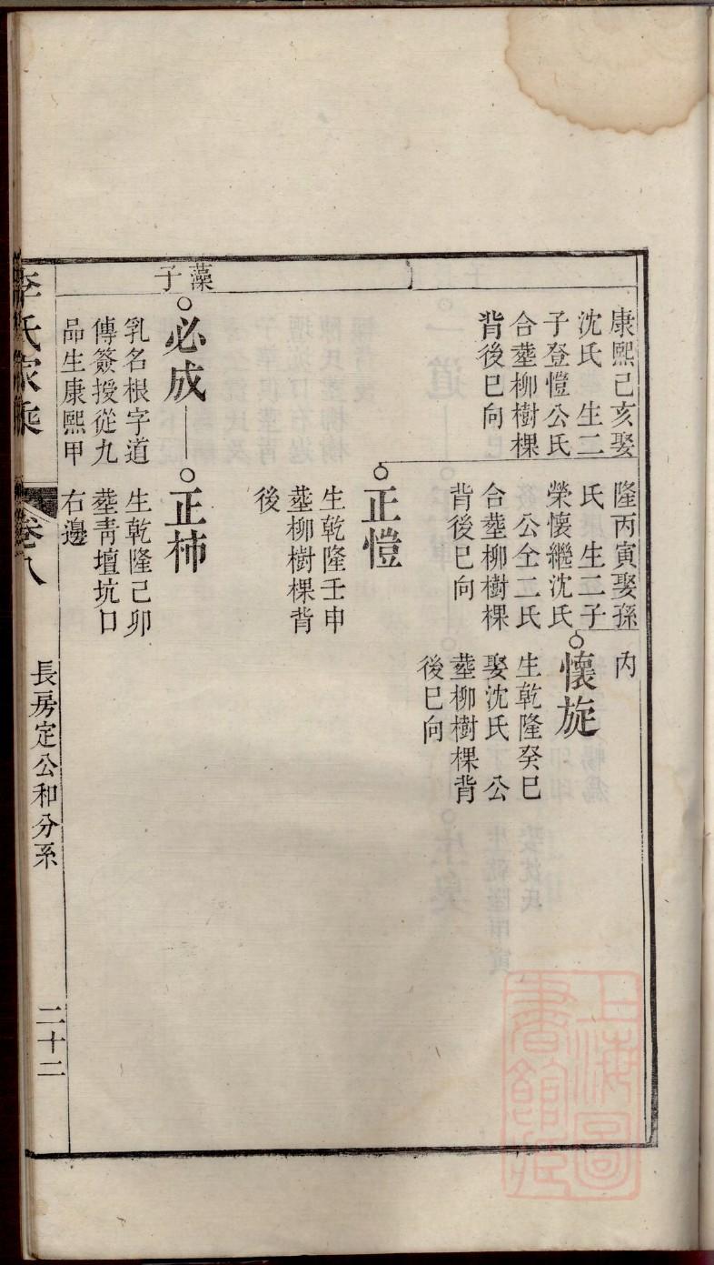 隗氏族谱在哪里看