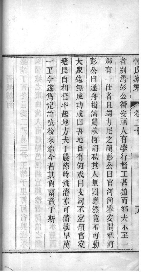 徐氏家谱字辈大全山东