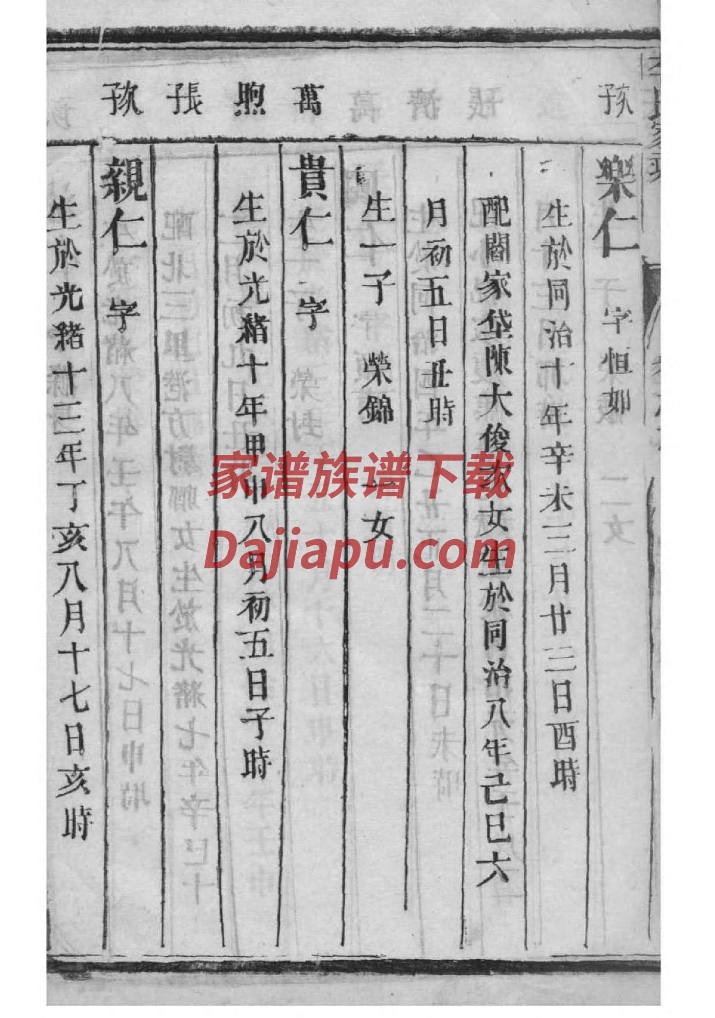 宾姓族谱字辈大全