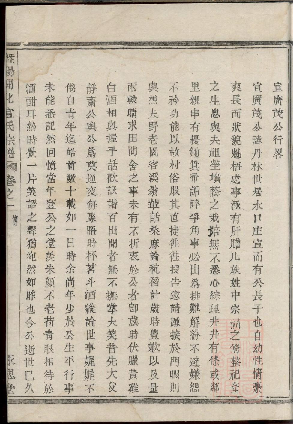 阜宁三灶姓顾的家谱