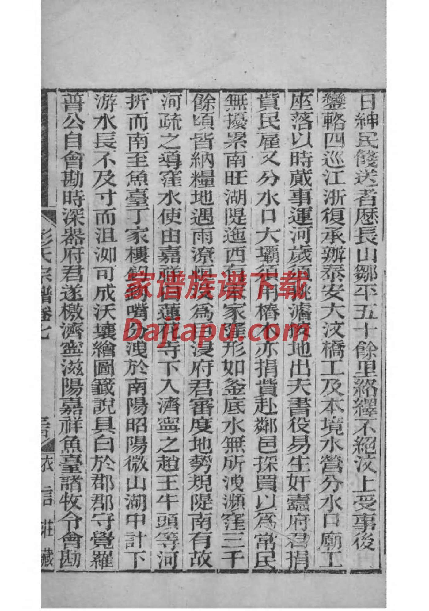 拓氏族谱电子版下载阅读