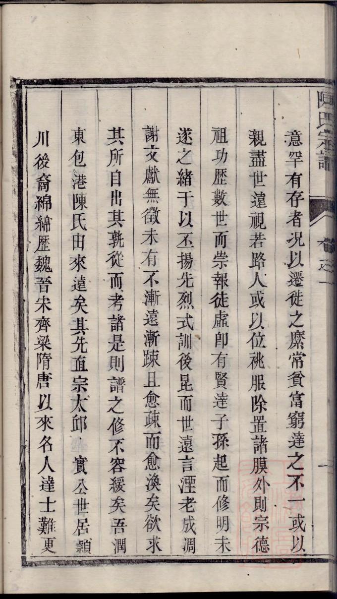 喻氏免费查家谱族谱