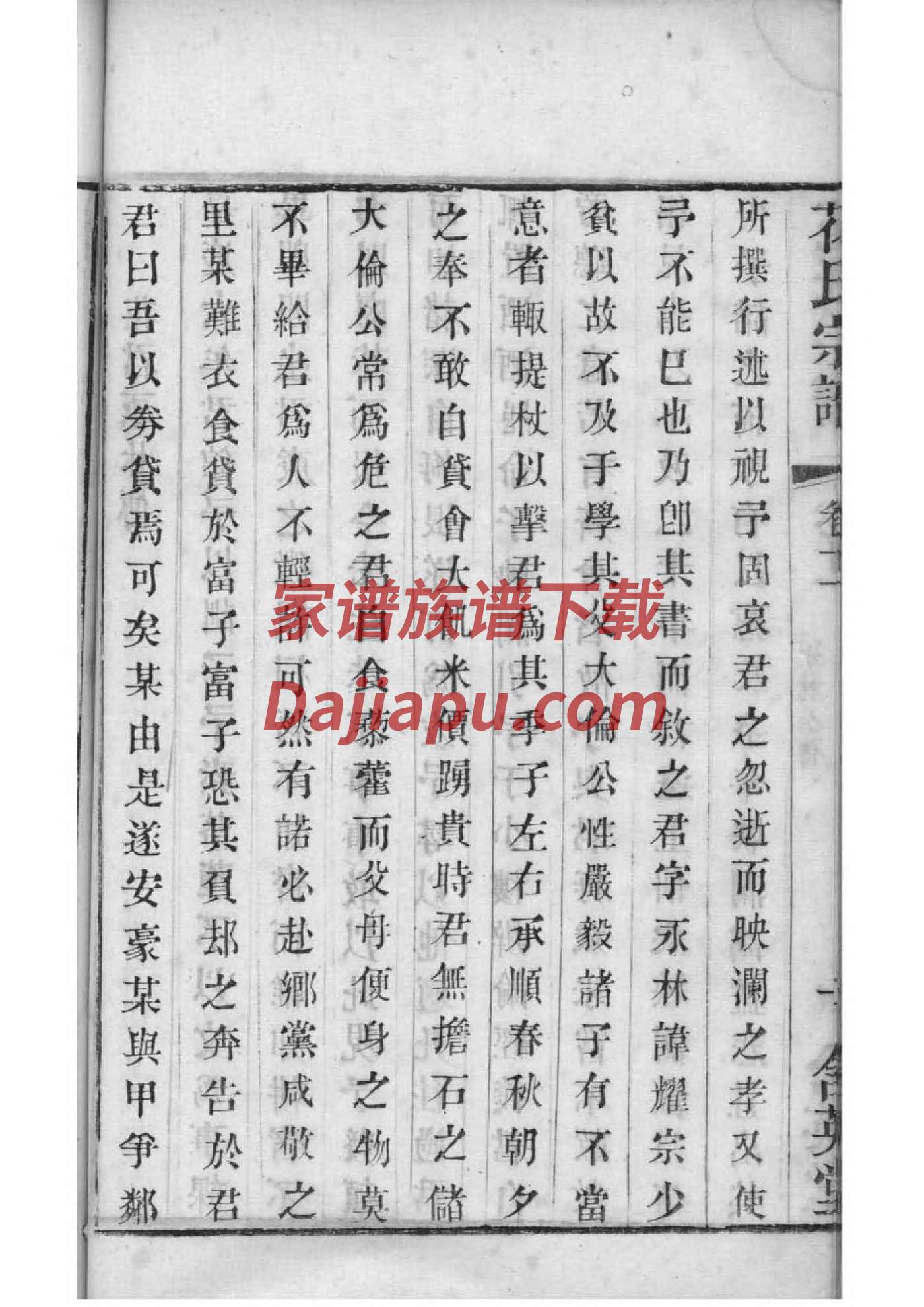 雎氏祠堂在哪里