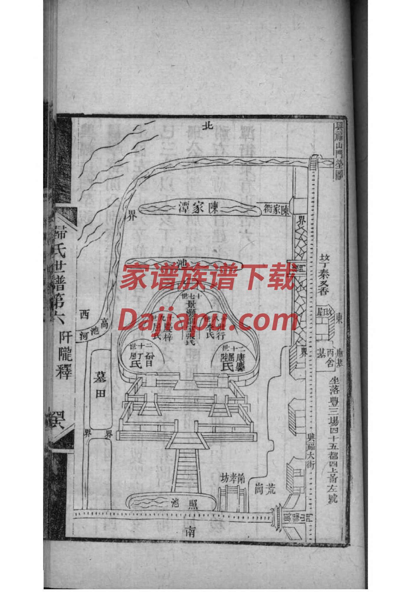 孛氏家谱字辈大全集