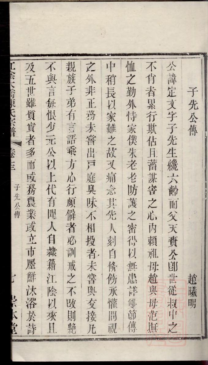 朱氏家族族谱