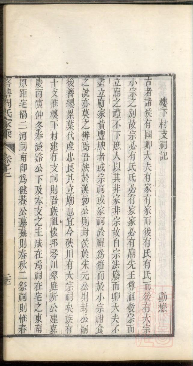 壬氏族谱家谱
