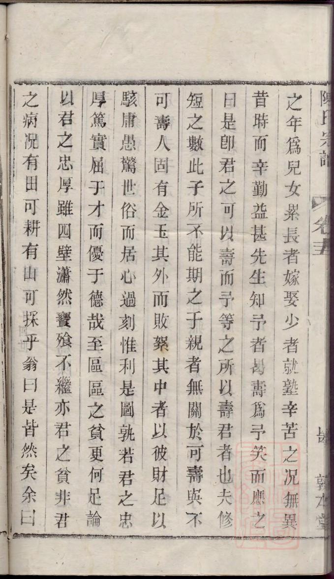 源姓族谱字辈排行