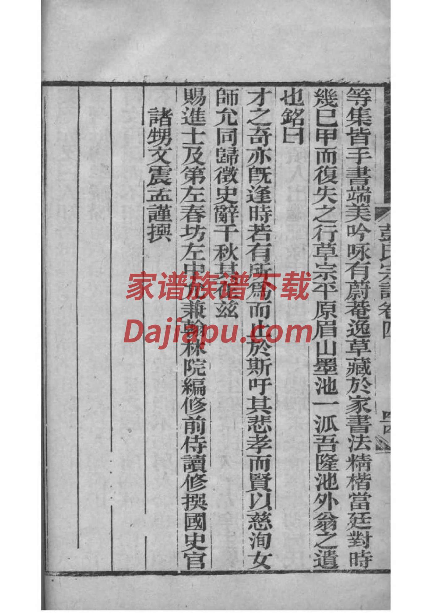山东于氏家谱字辈大全