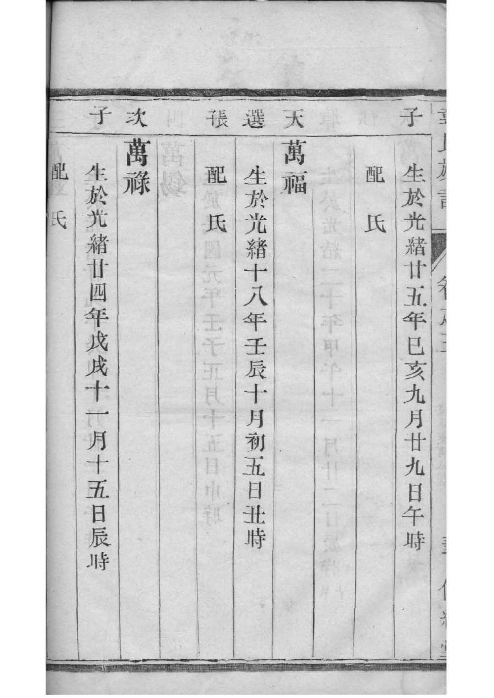 守氏宗祠对联