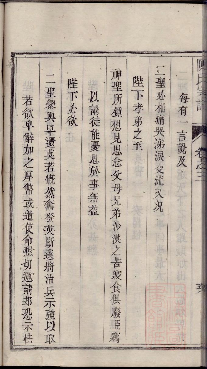 郭德纲家谱全本