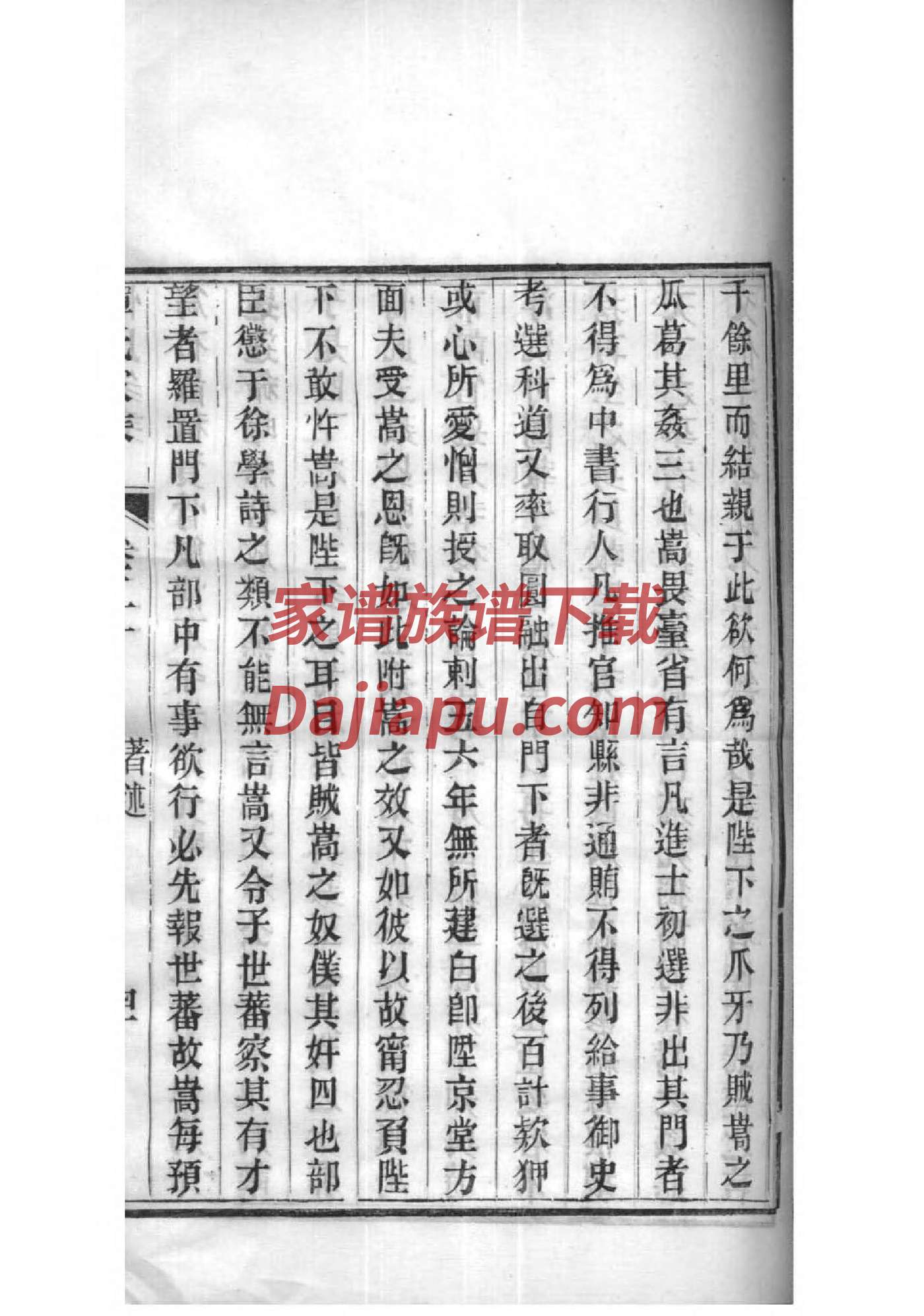 广东林氏宗祠