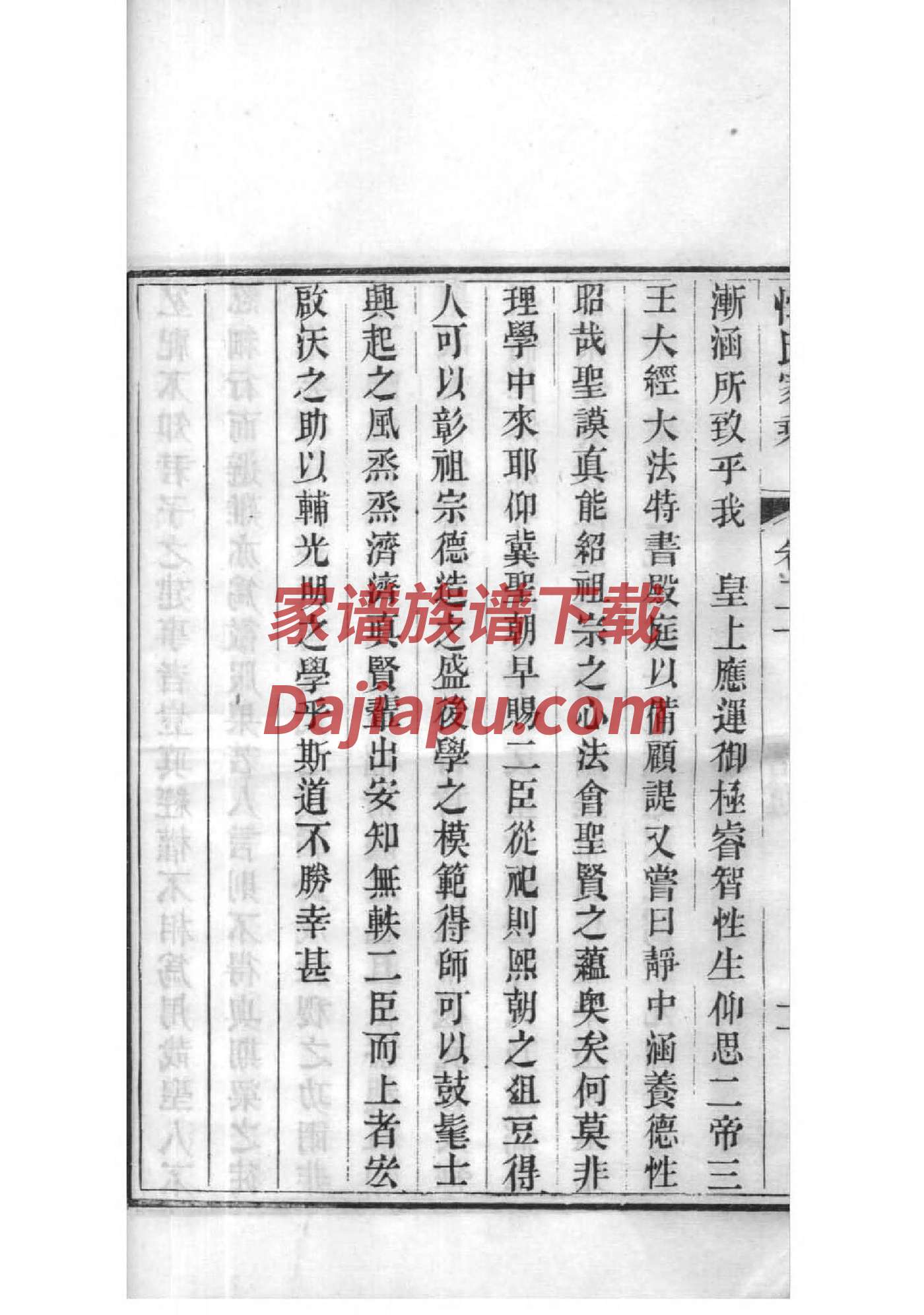族谱封面图片