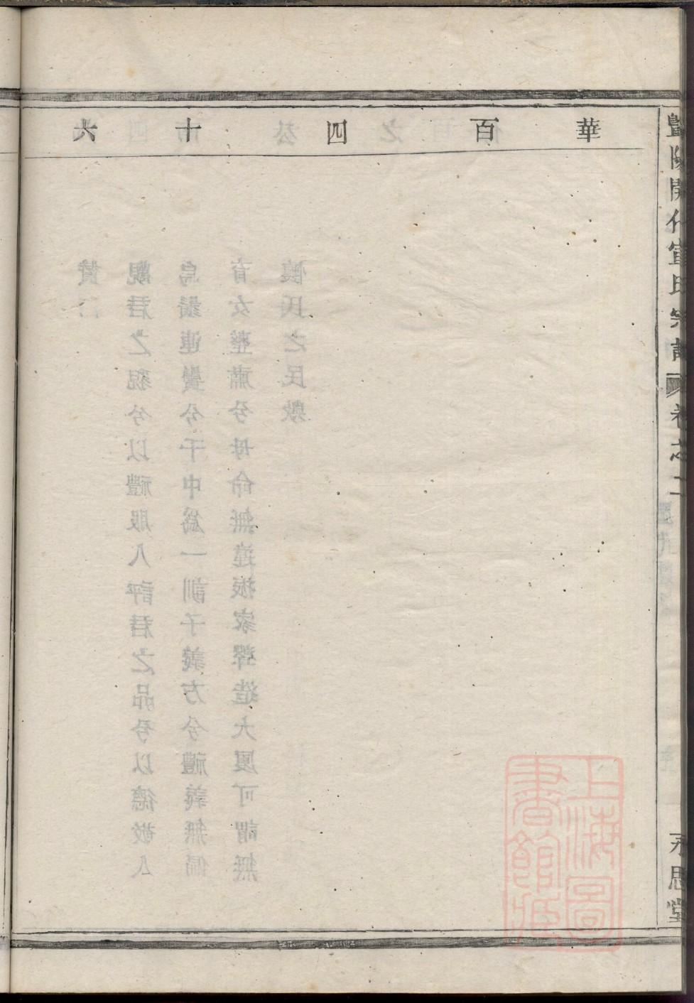 陆家家谱辈分表