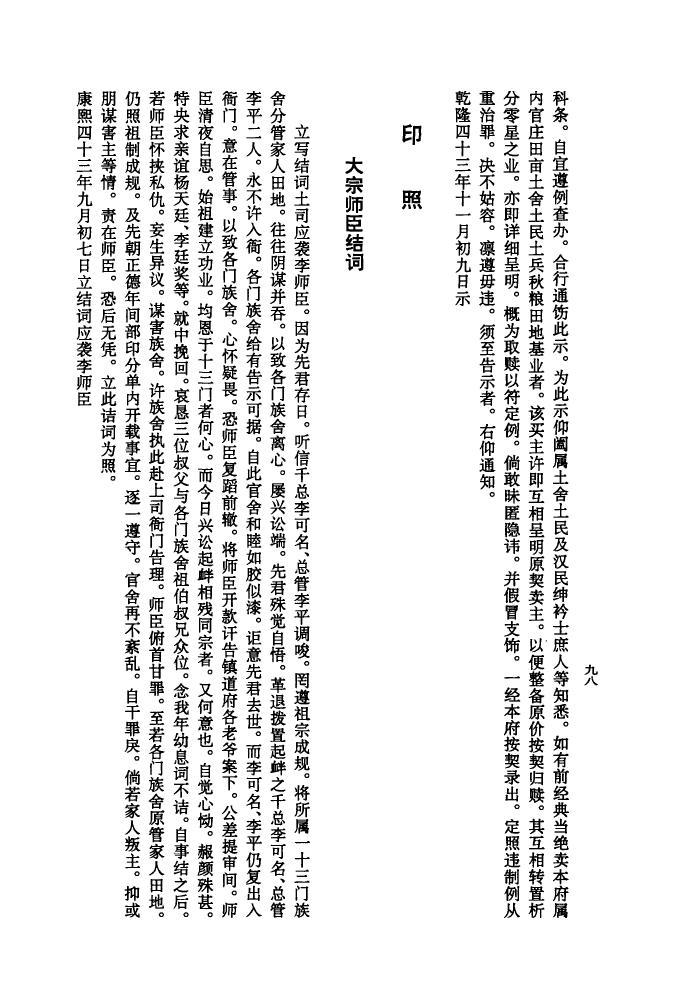 茆氏族谱电子版下载阅读