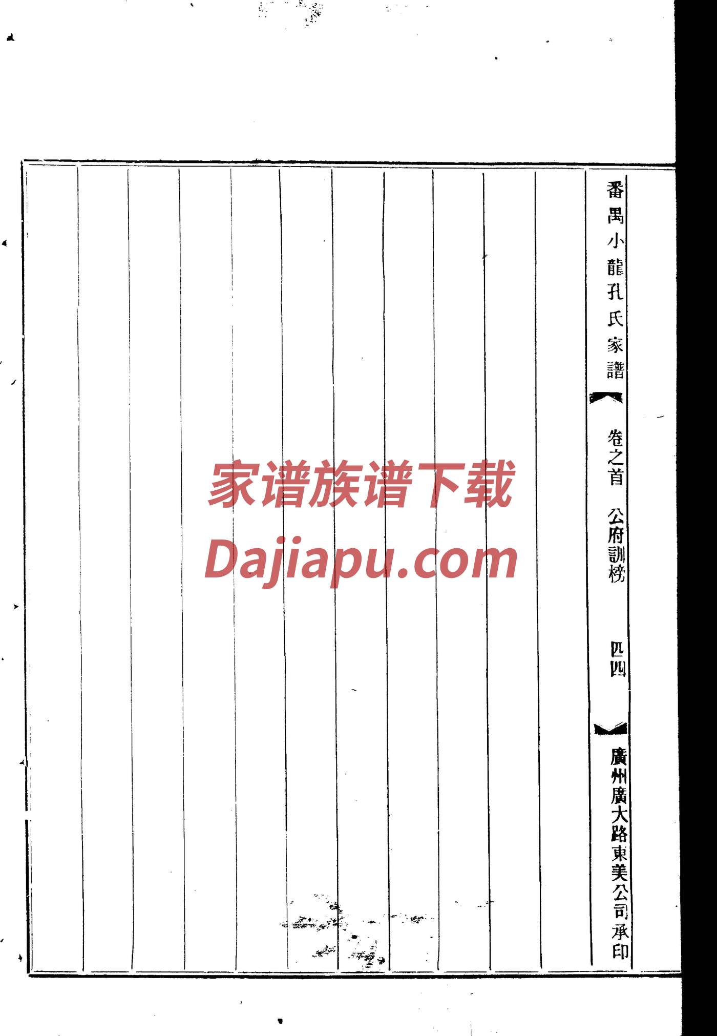 野姓的来源和历史 野姓的来源和历史