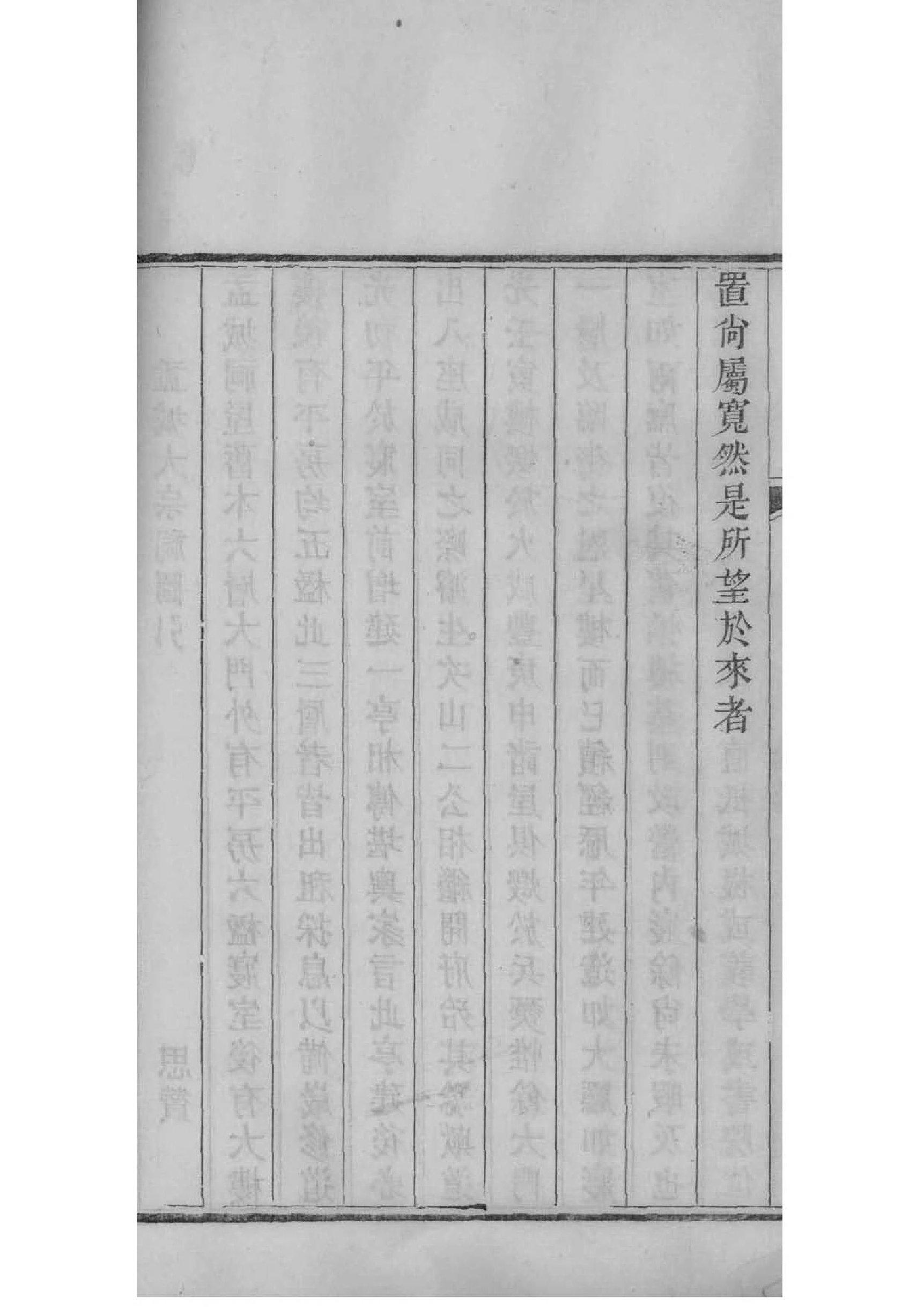 褒氏族谱108字辈
