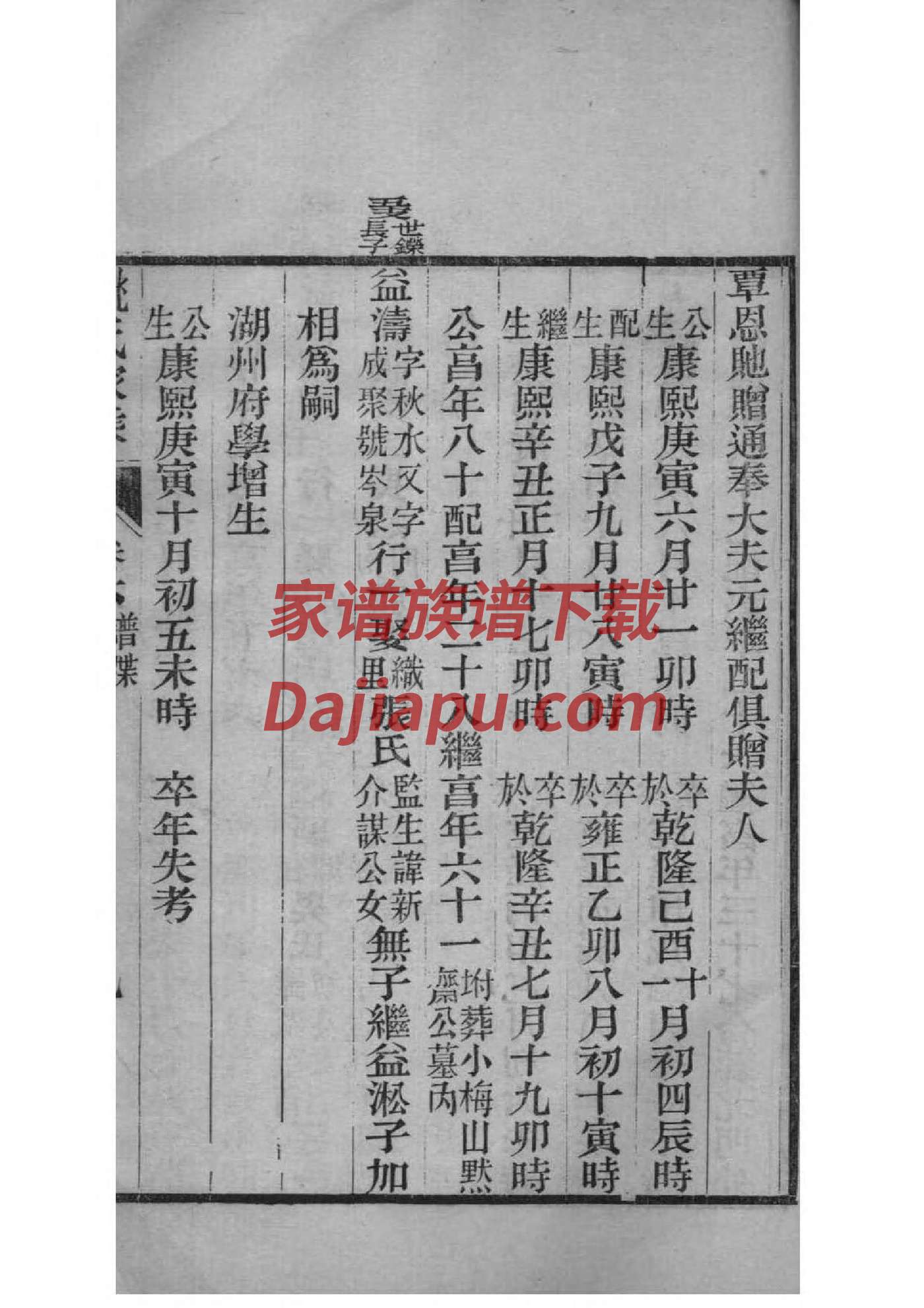 朱元璋家谱列表