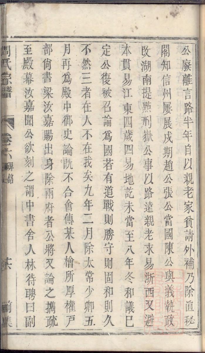 兖州韩家家谱