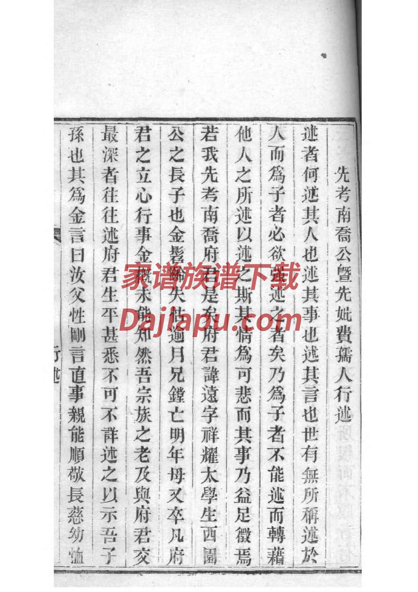 贵州罗姓族谱